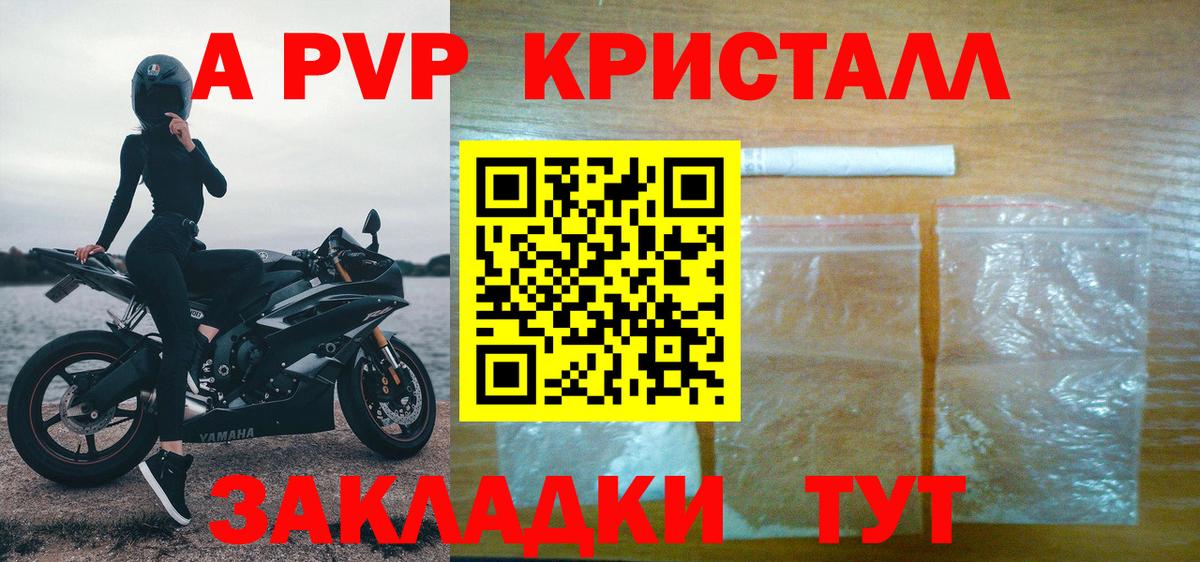 APVP VHQ  A-PVP СК  Alfa_PVP СК  Вход с VPN  Сунжа 