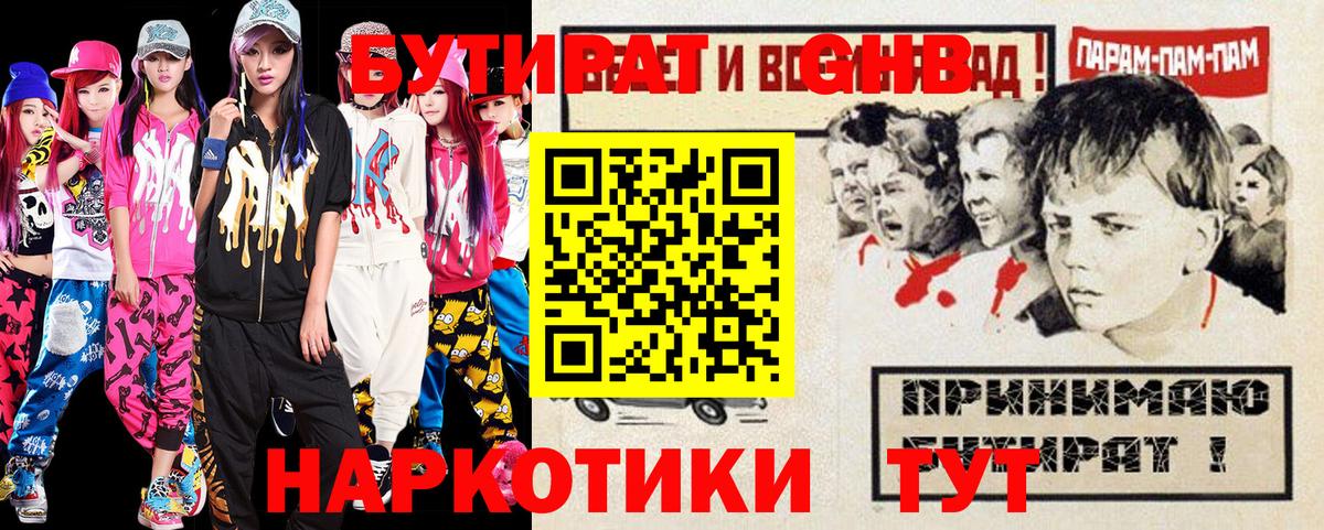 Бутират BDO  Вход с VPN  Сунжа 