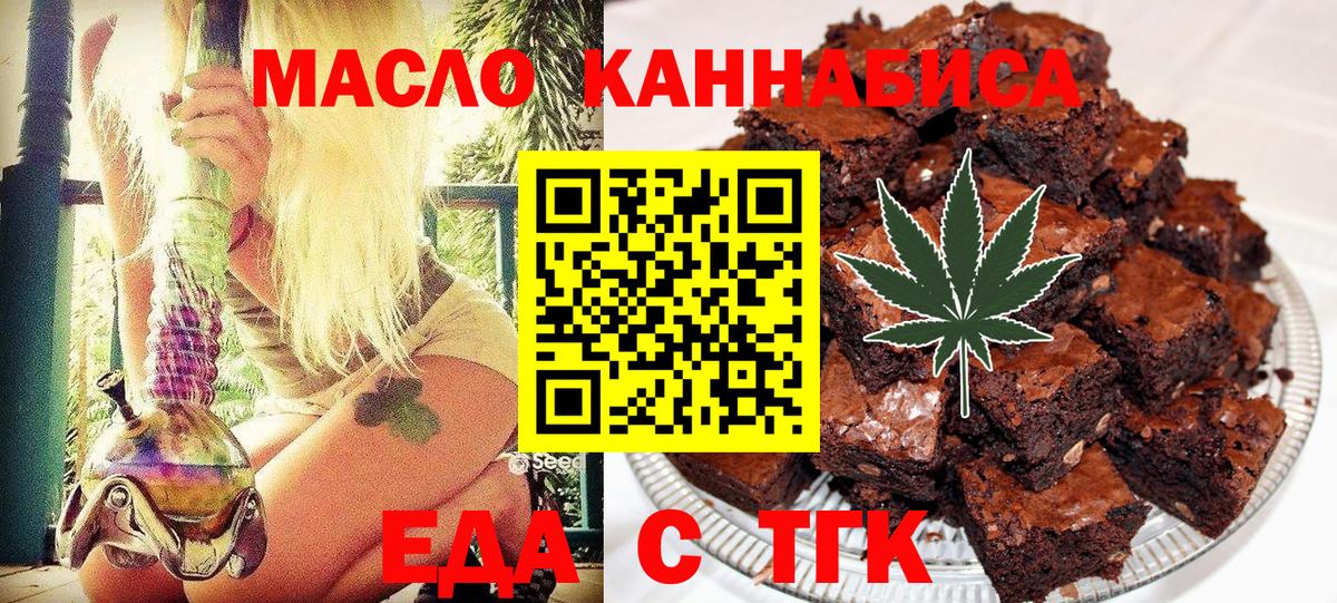 Печенье с ТГК конопля  Вход с VPN  Сунжа 