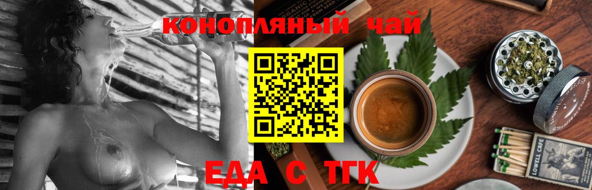 Cannafood марихуана Сунжа