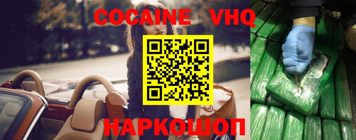 Сунжа  КОКАИН  Вход с VPN  КОКАИН Колумбийский  Кокаин 99% 