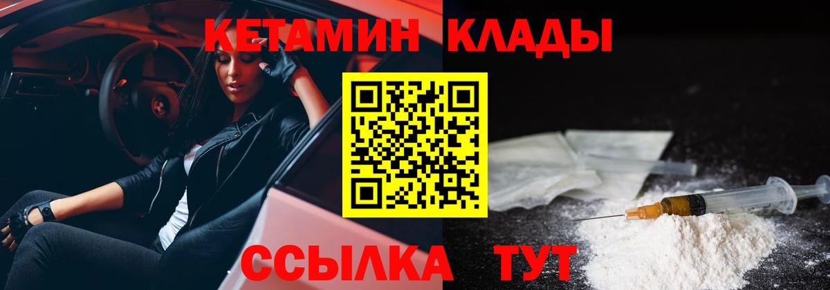 даркнет наркотические препараты  Вход с VPN  Сунжа  Кетамин VHQ 