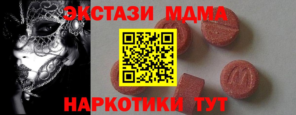 МДМА  Вход с VPN  MDMA VHQ  Сунжа  MDMA молли 