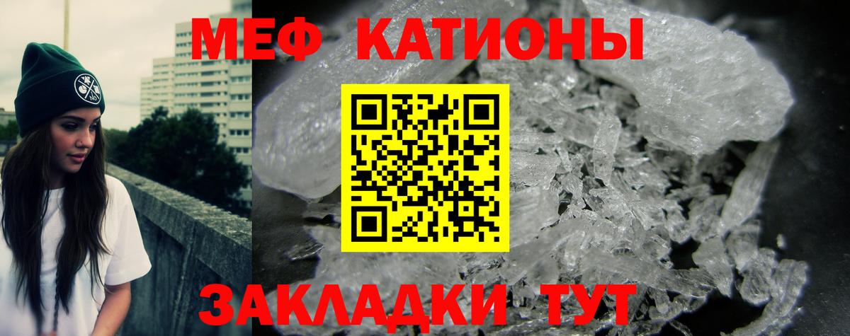 Меф  МЯУ-МЯУ  Вход с VPN  МЕФ VHQ  МЕФ mephedrone  Сунжа 