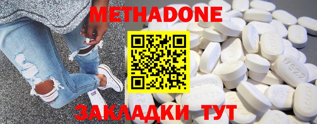 Сунжа  Метадон белоснежный  Вход с VPN 