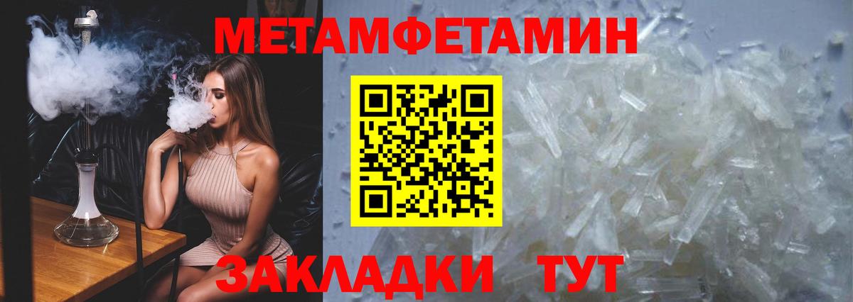 МЕТАМФЕТАМИН мет  Вход с VPN  Сунжа 