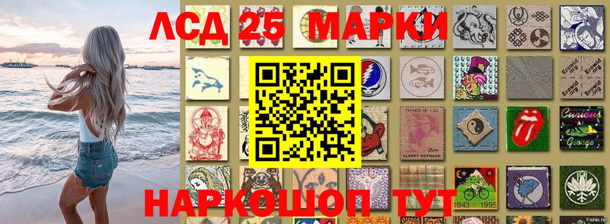 Наркотические марки 1,5мг Сунжа