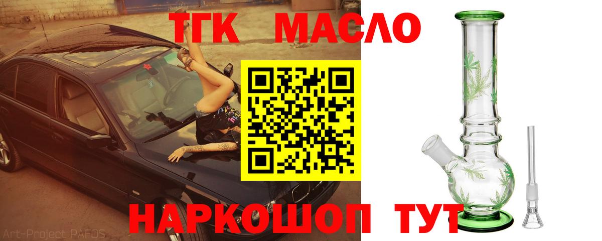 Дистиллят ТГК THC oil  Дистиллят ТГК THC oil  Сунжа  Вход с VPN 